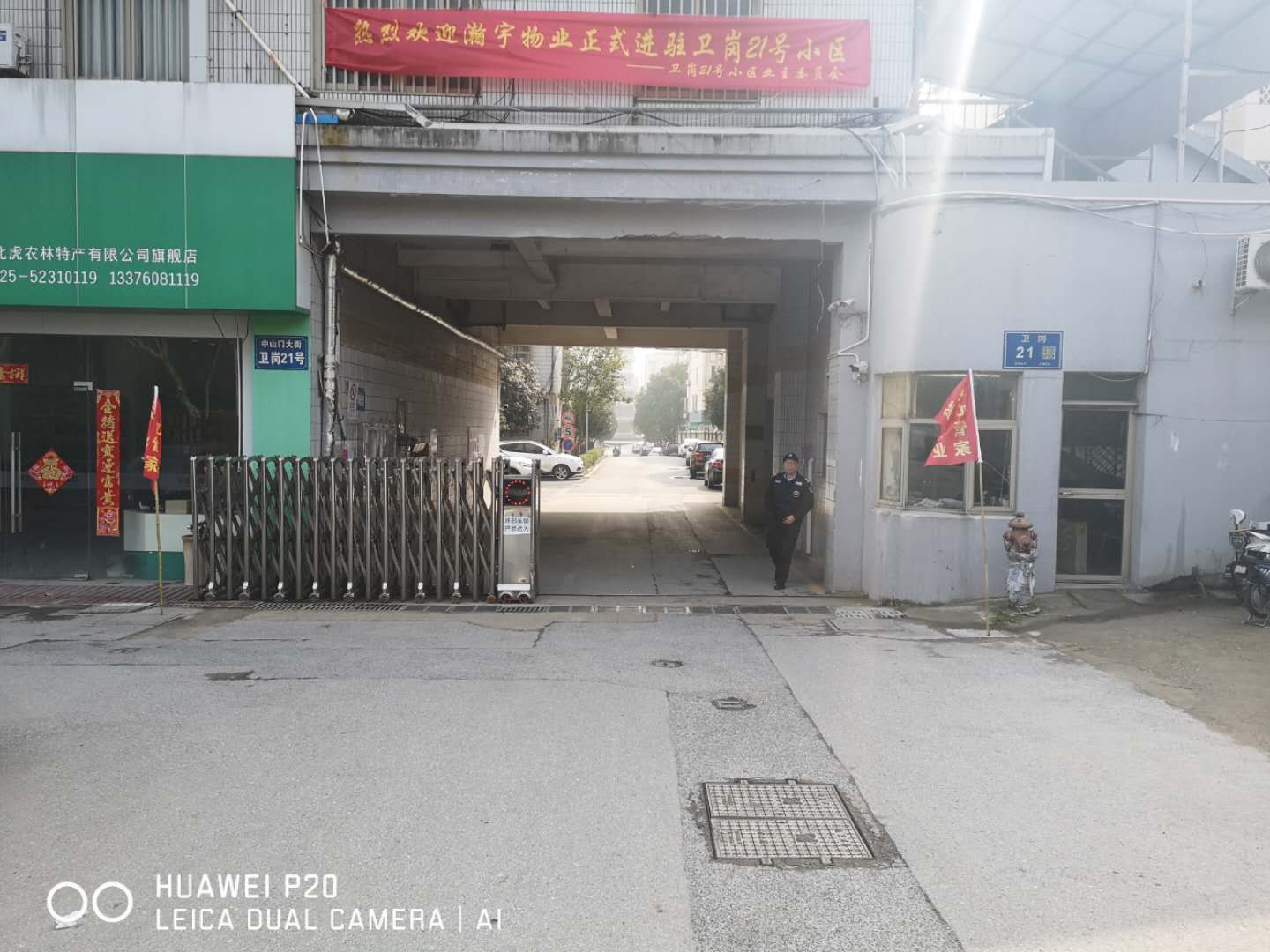 卫岗21号.jpg